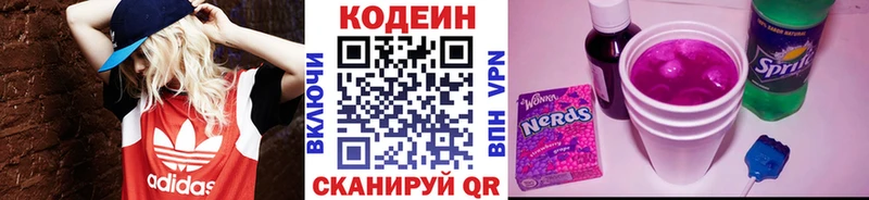 даркнет сайт blacksprut сайт Кодеиновый сироп Lean напиток Lean (лин) Любань