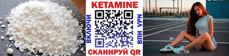 КЕТАМИН VHQ Любань